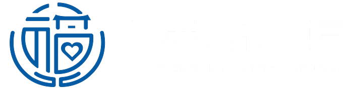 添福满家